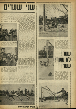 העולם הזה - גליון 852 - 18 בפברואר 1954 - עמוד 16 | שני שש־ים שני שערים שתובקעו במחצית ה־שניית של המשחק המכריע, בין בית״ר ירושלים והפועל רחובות, זיעזעו את מגרש י.מ.ק.א. בבירה. היו אלה שערים שחיסלו את הדומיה של