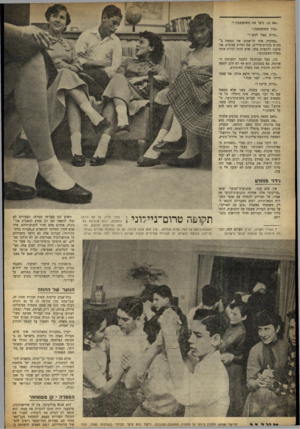 העולם הזה - גליון 852 - 18 בפברואר 1954 - עמוד 4 | ״אם כן, כיצד את משתעשעת?״ ״איני משתעשעת.״ ״מדוע באת לכאן?״ ״במקרה. איני תל־אביב. אני נמצאת ב״ גדנ״ע בקורס־סיירים. שם החיים עצומים. אני מוכנה להתערב אתך, שלא