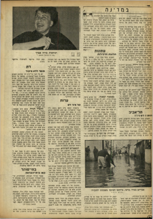 העולם הזה - גליון 852 - 18 בפברואר 1954 - עמוד 8 | aמד יjה (המשך מעמוד ) 6 זעים, שלא שמו לב לקור ולגשם. ד,ם נראו כמחפשים מקלט מפני שואה שירדה על רא שיהם. היו אלה סוחרי הזהב של בורסר תל־אביב. זה זמן רב שלא נעשו