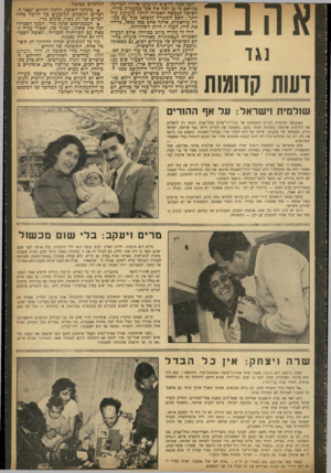 העולם הזה - גליון 853 - 25 בפברואר 1954 - עמוד 13 | אהגובה 1 דעות קדומות לפני כמה חדשים הזדעזעו אזרהי המדינה בקראם בי כן רצח את אמו במעברת טירה, הסיבה למעשה האכזרי היתה מזעזעת עוד יותר: האם התנגדה לנשואי בנה עם