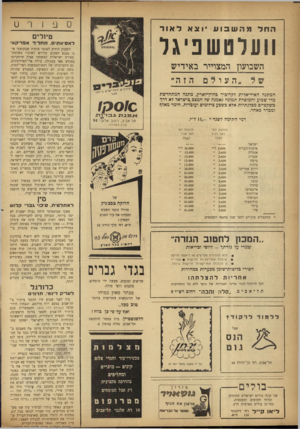 העולם הזה - גליון 853 - 25 בפברואר 1954 - עמוד 16 | ספורט החד מהשבועיוצאד או ר טיולים וועלטש ביגר ד א סי א תי ם. תחל ־ ד אפריק אי השבועון המצוייר באידיש הזה ,, ״העולם המתנה האידיאלית לקרוכיך בחוץ־לארץ, מתגה