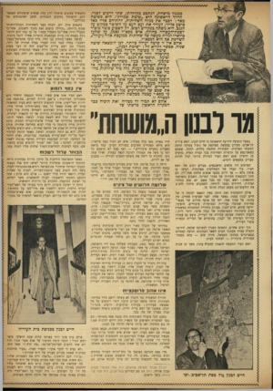 העולם הזה - גליון 853 - 25 בפברואר 1954 - עמוד 7 | מנגנון מושחת, הנתפס בקלקלתו, שתי דרבים לפניו. הדרו־ הראשונה היא ״שיטת שמורק״ .היא פשוטה מאד: לפטר את מגלה השחיתות, להתיחם אליו כאל פושע פלילי, לעורר את זעם העם