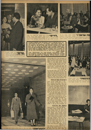 העולם הזה - גליון 854 - 4 במרץ 1954 - עמוד 11 | שלומדי״ בשעות הבוקר, כשאין לה מח לעשות, יושבת אביבה בטרקלין, את דרי בית׳יומלון, ברובם תיירים עשירים (אם כי לא כל כן ים) מאמריקה, המוכנים בהחלט להכיר צעירה