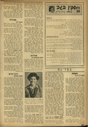 העולם הזה - גליון 854 - 4 במרץ 1954 - עמוד 14 | 2W׳lllll!llllllllllllllllllllIIIIIIII!!llllll1n1lllllllllllllllllllllllllllUIIIIIIIIIIIIIIIIIIIIIIIIIIIIIIIIIIIIIIIIIIIIIIIIIIIIIIIIIIIIIIIIIIIIIIIIIIIIIIIIIIII