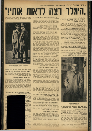 העולם הזה - גליון 854 - 4 במרץ 1954 - עמוד 15 | את ד ״ ר ישראלרח ״ ולף U D O p־ ,עד כמשפט להוצאת דיבה הימלר 1רעה לראות אותיר Ip p (ראה במדינה) האם היה לך סיכסוך עם מדניאל גרינואלד? לא. אני אפילו אינני מכיר