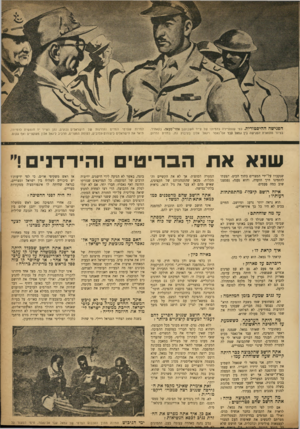 העולם הזה - גליון 854 - 4 במרץ 1954 - עמוד 7 | ה פ גי שהההיסטורית. כפי שנצטיירה בדמיונו של צייר השבועון אחר״סעאה, בקאהיר, בציור מתוארת ׳הפגישה בין גמאל עבד אק־נאסר ויגאל אלון בקיבוץ גת. בחזית הדרום. למרות