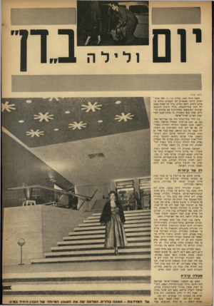 העולם הזה - גליון 854 - 4 במרץ 1954 - עמוד 9 | ולילה (ראה שער) השנה היתד . 1947 .במלון סטה דן, אחד מבתי־המלון היותר מפוארים לפי הממדים הדלים של אותש הימים, רחשו החיים. בליל של שפות נשמע ליד דוכן פקיד־הקבלה.