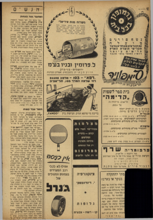 העולם הזה - גליון 855 - 11 במרץ 1954 - עמוד 12 | ח jש* 0 המחבר געה בצחוק מזל מיוחד היד, לשר המסחר והתעשיה פרץ ברנשטיין. בשכבו במיטתו שמע ברדיו שהוא פתח לפני כמה דקות תערוכה מסחרית חיפאית. ההסבר: עירית חיפה