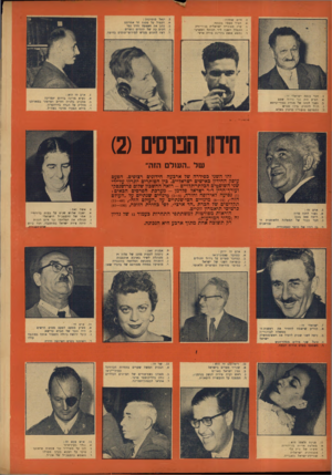 העולם הזה - גליון 855 - 11 במרץ 1954 - עמוד 20 | יג אלמוסינזון : ה ע פי לעלפ סג ת הר אוו רסט כתבאתחסמבה וד רד נבר הקי םכתשלי הו די ם נו צ רי ם רצה לה קי ם מג רשל מי רו צי ־ סו סי ם ב חי פ ד . 2חיים ש מ חו ל :