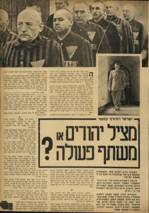 העולם הזה - גליון 855 - 11 במרץ 1954 - עמוד 3 | מגף הנאצי רמס את א.ירופה המזרחית. פולין וצ׳בו״ סלובקיה, רומניה ובולגריה, יוגוסלביה ויוון, נפלו I Iשדודות תחת זחלי הטאנקים הדורסניים. הרחק מהד, מעבר ליבשה ולים,