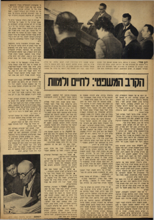 העולם הזה - גליון 855 - 11 במרץ 1954 - עמוד 4 | רג?ן סמלי: תמונה זו צולנוה ברגע שנכנס הנס ופגו הימי לאולם בית״המשפם וקל והנוכחים קמו על רגליהם, כנהוג. אולם היא נראית כאילו אבלים כל הנוכחים על המליונים, אשר
