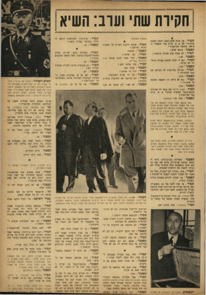 העולם הזה - גליון 855 - 11 במרץ 1954 - עמוד 5 | | הקירת שתי וערב: השיאI Iftl ftn flA W תמיר: אני מניח שלא נקטת יוזמה לטובת שיחתרו של ם. ם .קורט בכר ממעצרו כפושע מלחמה בנירנברג? קסטנר: בודאי שלא ! ת מי ר: לא
