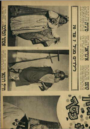 העולם הזה - גליון 856 - 18 במרץ 1954 - עמוד 12 |