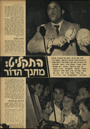 העולם הזה - גליון 856 - 18 במרץ 1954 - עמוד 3 | מי זה דופק בדלת? מי זה מקיש על חלוני 1 הדפיקה על החלון הציבורי מבוצעת׳ בלווי חצי״תריסר סירוסים גסים של השפה העב־דית, לצלילי ״מנגינת סווינג לועזי ת״׳ על״ידי