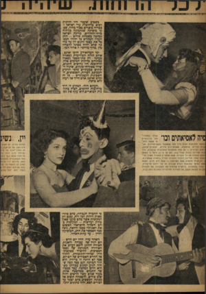העולם הזה - גליון 857 - 25 במרץ 1954 - עמוד 10 | nn1^1nu^iTm^(1m»nm^TTrn1 תזוזIim^ninanin^nTn^rrm^Yn׳rri&mn^frTTna שיו ו ־ ו 1 :inיnr!.״י>!<sנם! •nm •.Sim•nmnn1 בשכוע שעפר היו חלונות רכים כרחובות ערי ישראל