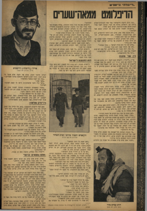 העולם הזה - גליון 857 - 25 במרץ 1954 - עמוד 15 | ״ל״בל הי׳ וו־־ספיש הדיפלומט ממאה־שש־ים ״הנה הולך לייבלה ווייספיש!״ אמר אחד העוברים־ושבים ברחוב יפו׳ ירושלים׳ בהדפו את חברו וברמזו לעבר צעיר לבוש חליפה