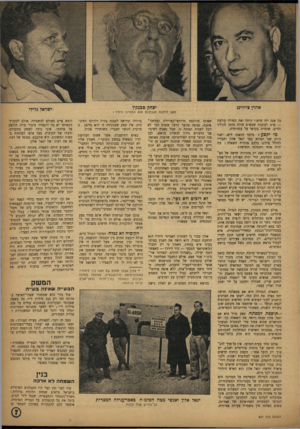 העולם הזה - גליון 857 - 25 במרץ 1954 - עמוד 7 | אהרן ציזלינג יצהר, טכנקץ האם הרחבת הגבולות הוא הפתרון היחיד? כל שנה ילד חדש.״ היתד. זאת הגדרה קולעת — פרט לעובדה שמפ״ם חדלה מזמן להוליד ילדים׳ שומרת בקושי על