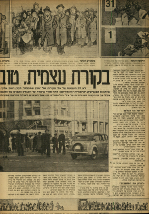 העולם הזה - גליון 858 - 1 באפריל 1954 - עמוד 10 | הראשוןהגואל: מנהל בי ת־ ה ח רו ש ת צועק כמטורף לתוף הטלפוניים :״בהול ו״ ,״ז כו ת קדינדה 1״ ״ מ שבר !״ ביו ם האחרון של כל חוד ש, נח ברא שון לחוד ש הבא•