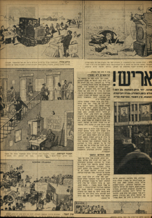 העולם הזה - גליון 858 - 1 באפריל 1954 - עמוד 11 | קולםמזורז. הטראקטוריסטים ׳הטיועדיט, עוברים בריצה את ת א״הטראקטור, מקבלים ת עו ד ת״ הסמכה. ב ח פזון, שומעים באזנ ם האחת הסברות המדריך המצביע במקלו על המכונה גות