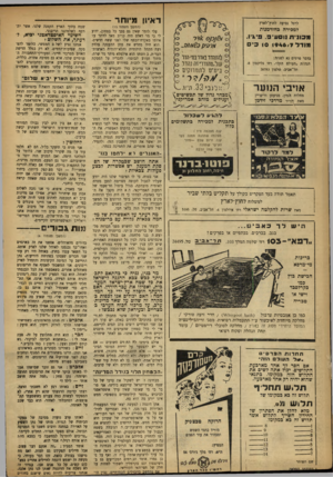 העולם הזה - גליון 858 - 1 באפריל 1954 - עמוד 16 | ר איון לרגל נסיעד, לחוץ־לארץ (המשך מעמוד ) 15 למכירה כהזדמנות » 3ו 1י ת 11 סע־כי. פיגיו. מו ד ל 10 1946/7כי ם 13k opjQs p ׳p i n ג &א>/לי~ tylllllllHHU להתהדר
