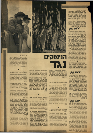 העולם הזה - גליון 859 - 8 באפריל 1954 - עמוד 5 | מחשבון נדס־תהכננוה. מרגע שהממשלה האמריקף אית תקבע בי המגבית היהודית לישראל היא פוליטית, ולא פילנטרופית, תתבטל ד,אחה זו. כמקרה כזה יש לצפות שהמגבית תרד במעט