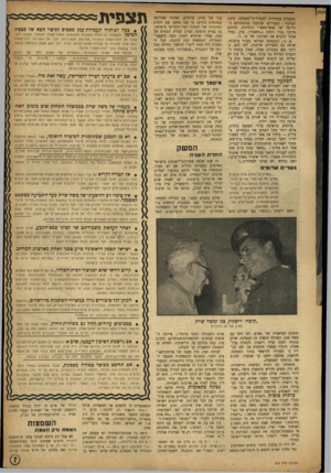 העולם הזה - גליון 859 - 8 באפריל 1954 - עמוד 7 | מועמדם בבחירות למזגירית־המפלגה. סיבת הביקור: הצעירים׳ שנתקלו בהעגדותם ה חריפה של אנשי־מפא״י הותיקים, בתוכם מרדכי נמור וזלמן (״זיאמה״) ארן, גמרו אומר לרכוש את