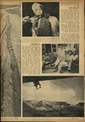 העולם הזה - גליון 860 - 15 באפריל 1954 - עמוד 15 | פיתוח ומחקר לשאר הגופים במדינה. בניגוד לדעה המקובלת על צבא כגורם הרסני, מיל!ו חי׳ ההנדסה תפקיד חלוצי גדול בפיתוח הנגב. לא רוצים לחזור המיבצע הגדול הראשון היה