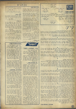 העולם הזה - גליון 860 - 15 באפריל 1954 - עמוד 2 | העולס ו־.־י ה השבועון המצויר ל אי נם ורמ גי ה רח׳ נליק סון 8תל־אביב (ליד תי א ט רון. אהל ״ ) העורך הראשי : אורי אבנרי ראשי המערכת : שלום כזזז עורך משנה, כיתוב