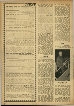 העולם הזה - גליון 860 - 15 באפריל 1954 - עמוד 21 | טונות קמח, ארוז בשקים בני 51ק״ג נגעה גרמניה המערבית עד כה: יחסי כל אחד, נלקח ממחסן של לאפיה ברמה- ישראל-ערב. כידוע׳ עושה גרמניה מאמצים נואשים גן, מועבר למחסן