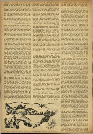 העולם הזה - גליון 860 - 15 באפריל 1954 - עמוד 29 | וחפרנו, ירינו׳ רידפנד התקפודנגד, אספנו את הנשק וחדרנו לעומק־היבשה. הבריגדיר בא נרגש :״חיילים, אתם אנשי־קומנדו אמיתיים.״ שני הגנרלים הניעו ראשיהם.,לחשו משהו