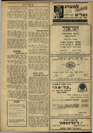 העולם הזה - גליון 861 - 22 באפריל 1954 - עמוד 12 | במדינה מברג (המשך מעמוד )9 יגברn 1 דjב ר• ם רי רדי ס ינש רע די איכות משובחת מבחר גדול יביתהח רו שתרצר כן! ת ל -א בי ב, רח הג לי ל 2 - 4 ד 7ח:דז דו7 TtL aviv.