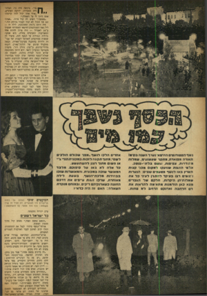 העולם הזה - גליון 861 - 22 באפריל 1954 - עמוד 14 | mבר״׳ ביקשה חיה נוי׳ ד,בלוד I Iדית התמירה, ירוקת העיניים, B 11 r״אולי אתה יכול לזוז קדימה? אתה דורך לי על השמלה.״ ״מצטער,״ השיב לה קול צרוד ,״אפילו זנב של חתול