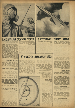 העולם הזה - גליון 861 - 22 באפריל 1954 - עמוד 5 | האס יעונה ויגנו לכל נשק שהומצא עד כה׳ נמצא ב־מוקדם או במאוחר נשק־נגדי. האם נכון הדבר גם לגבי מכשיר זה של השמדה המו נית? ברגע שפצצת־המימן מתפוצצת, שוב אין בפניה