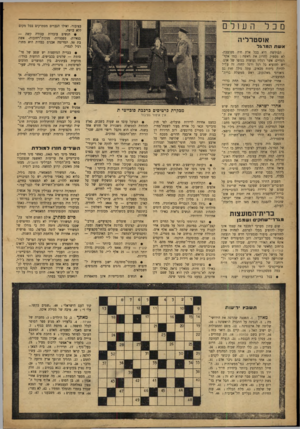 העולם הזה - גליון 862 - 29 באפריל 1954 - עמוד 16 | בציבור, ואילו הגברים מסתרקים בכל מקום ללא בושה. • הנשים עובדות עבודה קשה — בנאיות, טפסניות, מנקות״רחובות• אשד, בת ,50 המרימה אבנים כבדות היא מחזת רגיל לגמרי.
