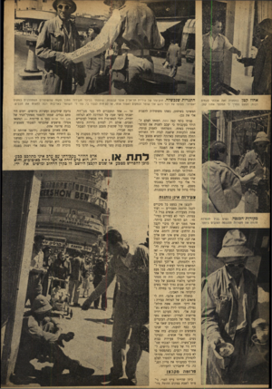 העולם הזה - גליון 862 - 29 באפריל 1954 - עמוד 4 | אחוז קטן. במסעדה זאת אכלתי פענדיס רבות. הפעם החזיר לי המלצר אחוז קטן. התגרותשנכשלה. חוק־עזר של עיריית תל־אביב אוסר קבצנות. שוטטתי בכיכר מגן־דור מתוך תקוה