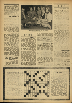 העולם הזה - גליון 863 - 6 במאי 1954 - עמוד 17 | יעקב חודורוב. השבוע היה ההרכב ברור פרט לשאלה : בן־דורי הצטיין חודורוב או בן־דורי ז והבלתי בסיור יותר מהשוער המהולל מעורער. אולם המאמן ג׳רי בית״הלוי הח ליט ברגע