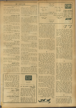 העולם הזה - גליון 863 - 6 במאי 1954 - עמוד 2 | מכתב ים העורך הראשי : העולם רד־יו־ז השבועון הסצויר לאינפורמציה אורי אבנרי ראש המערכת : שלום כחן עורך משנה, תבנית עורך משנה, כיתוב : ישעיהו אורי לביא הצלם הכתב