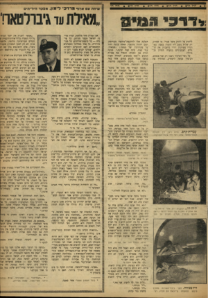 העולם הזה - גליון 863 - 6 במאי 1954 - עמוד 9 | * ד, ד 3י SRנV ! a mXגג!א1Iרוו 11A 1JUJנוף מנוIrclו! חיל הים חי? הים חיל הים חי 7הים > חי? הי עויחה עם אלוף מדד׳ לימון, מפקד חיר־היס ללחוץ על ההדק משך שנייד,