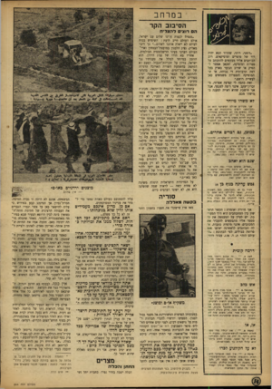 העולם הזה - גליון 864 - 13 במאי 1954 - עמוד 14 | במרחב הסיבוב הקר ה רוצים להצר־ ח ,דומני, רותי, שהדור הבא יהיר. דור של סופרים ומוסיקאים. רוב הכותבים אליך מבקשים להתכתב על ספרות ומוסיקה, ומכאן אפשר להסיק או