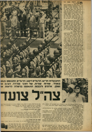 העולם הזה - גליון 864 - 13 במאי 1954 - עמוד 9 | m₪mחנת הרככת בצפץ תל־ Iאכיב.330 , כאן מתחיל יום העצמאות מוקדם מאוד. דמויות מטוי־י־טשות מסתובבות בערפל, מכורבלות במעילי־עור, אפודות, סמיכות. רק פרט אחד אחיד: