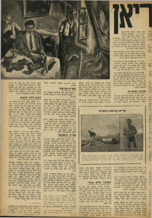 העולם הזה - גליון 865 - 20 במאי 1954 - עמוד 11 | מחם׳ נתפב. בכוח, ן חי. חפצו 1של זאנים מכן קראת ן אנק׳ :שאי לדו־אחד חיות ;י אה 1ם ו רלין ]חור וצרה Iשימני׳ תרס טיה ייה׳ פיס* בכלל, סיפקו לחיילותיהם סקריפ־דולאר.