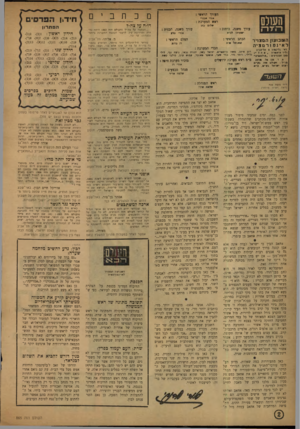העולם הזה - גליון 865 - 20 במאי 1954 - עמוד 2 | העולס הזה השבועזן הסזנזיר לא ינפ זרמצ יה העורך הראשי : או רי א בנ ר׳ ראש המערכת : ש יו ם כ חן עורך משנה, כיתוב : ישץי הו עורך משנה, תבנית : או רי י בי א הכתב