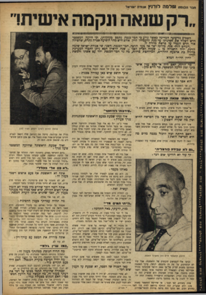 העולם הזה - גליון 866 - 27 במאי 1954 - עמוד 12 | חבר הכוסז* שלמה לורוץ א מד ת י שראל ,.רק שנאה ונקמה אישית!״