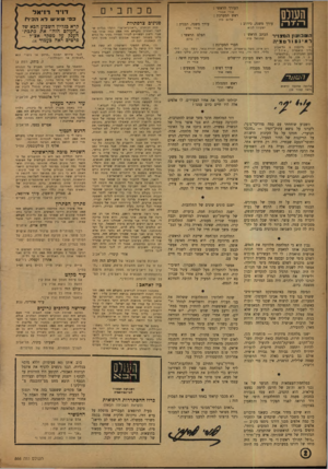 העולם הזה - גליון 866 - 27 במאי 1954 - עמוד 2 | העורך הראשי : אורי זזבנרי העולם הזה ראש המערכת : שלום כהז עורך משנה, כיתוב : ה שבועון הם צ 1י ר ל אינ פ ורמציה רח׳ גליקטון 8תל־אביב (ליד תיאטרון ״ אהל ״ ) מעז