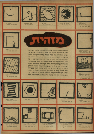 העולם הזה - גליון 866 - 27 במאי 1954 - עמוד 20 | ״LlU CSOCQtL. _t u 4 caut cSica «u׳L )1( uxta uxl4 •u4uu 1314 x144u te( u Slcl. 1S4_a !, c a rא )£( UCtCUl dull «4 •1314U ( U1.4&U cix.su a.׳)t ulL uugiu •C.Q
