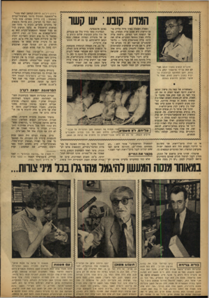 העולם הזה - גליון 866 - 27 במאי 1954 - עמוד 4 | רידרס דייג׳סט. הירחון הנחשב לאחד מגור׳ מייההשפעה החזקים ביותר בארצות־הברית (תפוצתו 171 :מיליון טפסים) ,פתח בהתקפה רבתי על העישון. הוא פירסם תוצאות של מחקרים