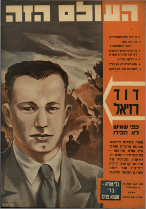 העולם הזה - גליון 867 - 3 ביוני 1954