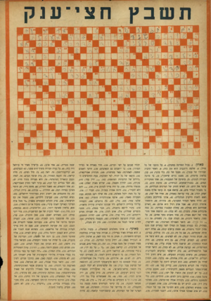 העולם הזה - גליון 867 - 3 ביוני 1954 - עמוד 20 | תשבץ חצי ענק 241 כ \ 1ך/ 431 571 /O i 97 106 130 108 121 1031 109 11C 1121 נ 1י1 1141 12 21 115 126 01־131 13 | TT5 142 104 150 |153 1461 1191 118 127 137 1361