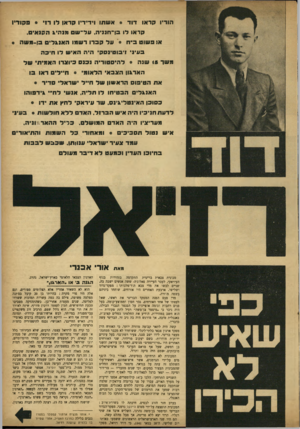 העולם הזה - גליון 867 - 3 ביוני 1954 - עמוד 3 | הוריו קר או דו ד * א שתו וידידיו קראן לו * •nפ קו דיו קראו דו בן־ חנני ה. ע ד־ ש !ננהיג הקנ אי , או פ שו ט ב״ה * עלקב רו ר ש פו ה אנג לי בן־ משה * בעיני !׳