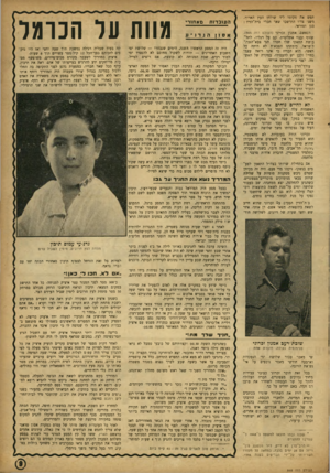 העולם הזה - גליון 868 - 10 ביוני 1954 - עמוד 9 | תפש את מקומו ליד שולחן העץ הארוך. משני צדיו התישבו שאר חברי בית־הדין : סגן וטוראי. הנאשם׳ אמנון זכרוני (העולם הזה ,)865 שזוף ובנוי אתליטית, קם על רגליו. לתל*
